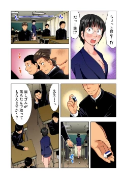 Page 93 of Gaticomi Vol. 30