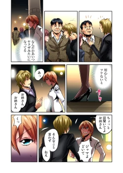 Page 103 of Gaticomi Vol. 31