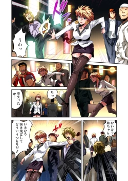 Page 104 of Gaticomi Vol. 31