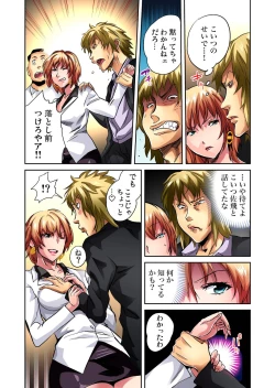 Page 105 of Gaticomi Vol. 31