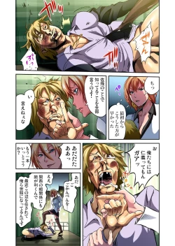 Page 109 of Gaticomi Vol. 31