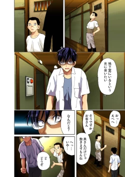 Page 23 of Gaticomi Vol. 31