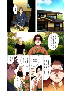 Page 29 of Gaticomi Vol. 31