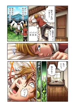 Page 43 of Gaticomi Vol. 31