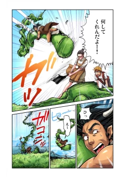 Page 63 of Gaticomi Vol. 31