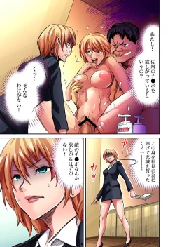 Page 99 of Gaticomi Vol. 31