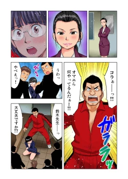 Page 124 of Gaticomi Vol. 32