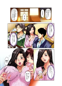 Page 12 of Gaticomi Vol. 32