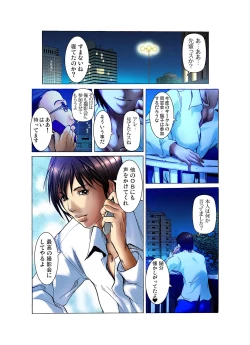 Page 21 of Gaticomi Vol. 32