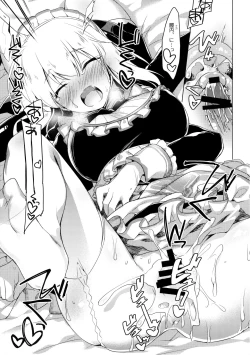 Page 13 of Aru Koto Nai Koto