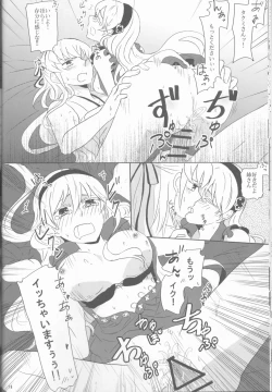 Page 16 of Boku datte otoko nanda!!