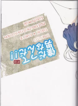 Page 23 of Boku datte otoko nanda!!