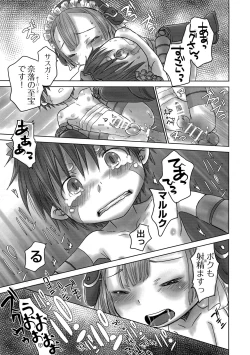 Page 14 of Seeker Camp de Omotenashi