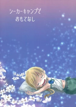 Page 18 of Seeker Camp de Omotenashi