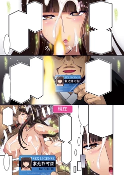 Page 232 of Iemoto Kyokashou