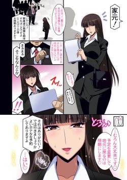 Page 357 of Iemoto Kyokashou