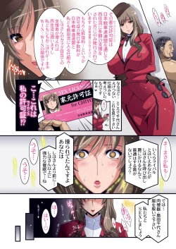 Page 45 of Iemoto Kyokashou