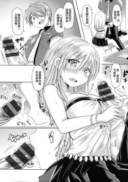 Page 106 of Hatsukoi Kanojo!