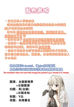 Page 241 of Hatsukoi Kanojo!