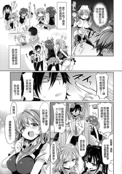 Page 65 of Hatsukoi Kanojo!