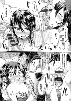 Page 91 of Hatsukoi Kanojo!