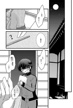 Page 10 of Horikawa-kun no Kinji no Oshigoto