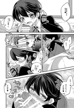 Page 3 of Horikawa-kun no Kinji no Oshigoto