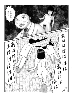 Page 100 of 早苗中毒中