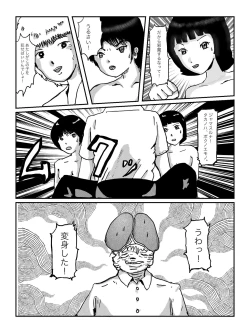 Page 110 of 早苗中毒中