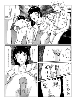 Page 112 of 早苗中毒中