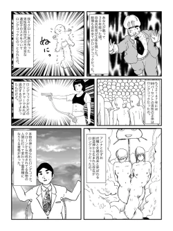 Page 122 of 早苗中毒中