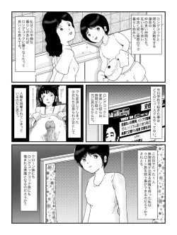 Page 137 of 早苗中毒中