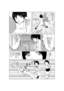 Page 149 of 早苗中毒中