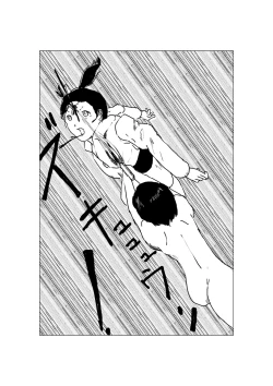 Page 152 of 早苗中毒中