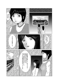 Page 166 of 早苗中毒中