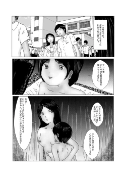 Page 168 of 早苗中毒中