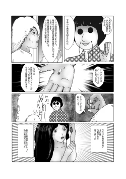 Page 180 of 早苗中毒中