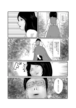 Page 183 of 早苗中毒中
