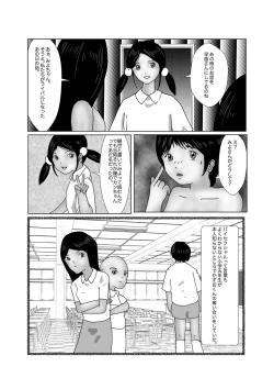 Page 190 of 早苗中毒中