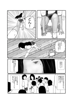 Page 191 of 早苗中毒中