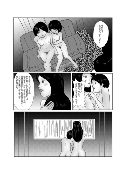 Page 198 of 早苗中毒中