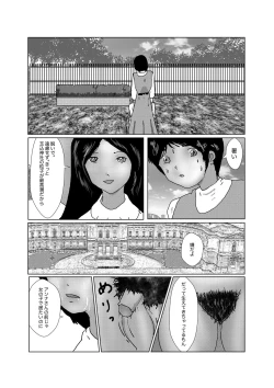 Page 203 of 早苗中毒中
