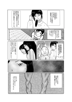 Page 217 of 早苗中毒中