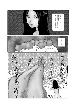 Page 218 of 早苗中毒中