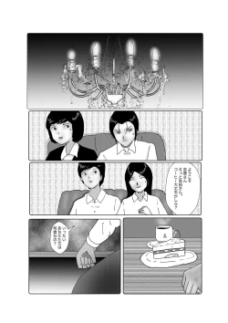 Page 227 of 早苗中毒中