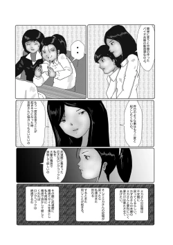 Page 228 of 早苗中毒中