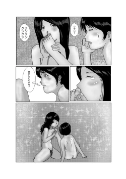 Page 257 of 早苗中毒中