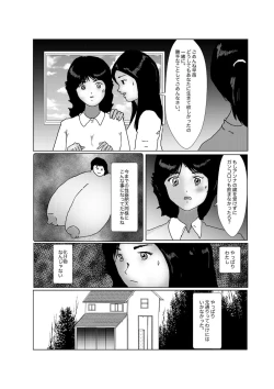 Page 284 of 早苗中毒中