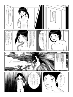 Page 35 of 早苗中毒中