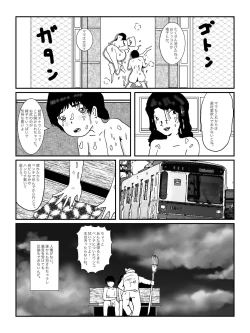 Page 39 of 早苗中毒中